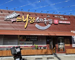 옥계동 국밥집 공사