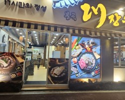 봉곡동 대장국밥 인테리어 시공사진
