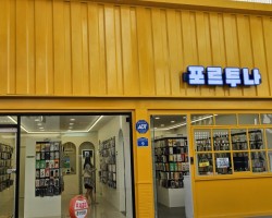 원평동 폰케이스 매장 공사