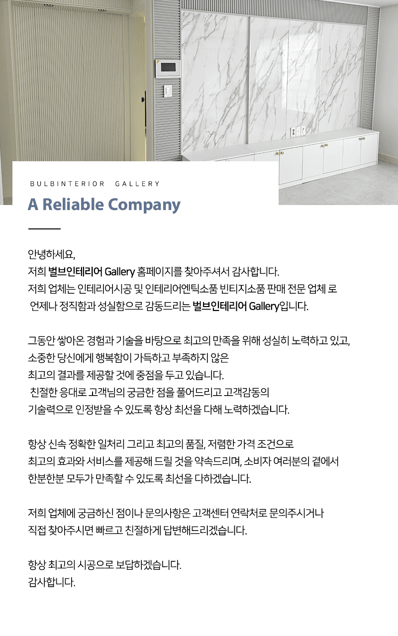 업체소개